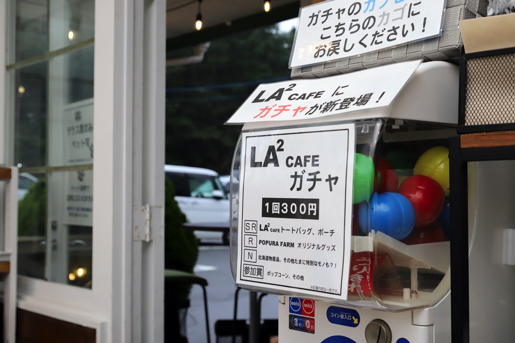LA² CAFÉ Yamanakako 写真5