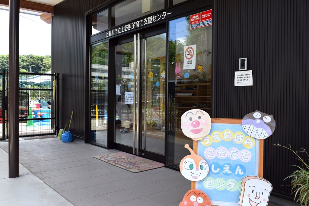 上野原こども園