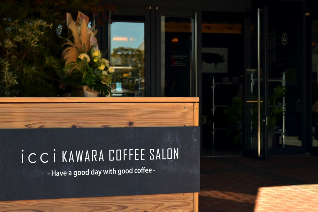 icci KAWARA COFFEE SALON