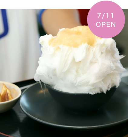 和スイーツCafé 甘味処・天然氷 若義