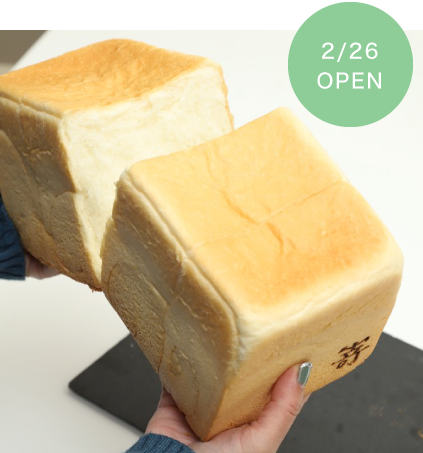 Luxury bread specialty store Umoto Kofu Showa store