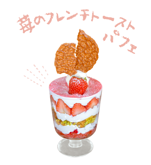 Rin Tree 苺のフレンチトーストパフェ