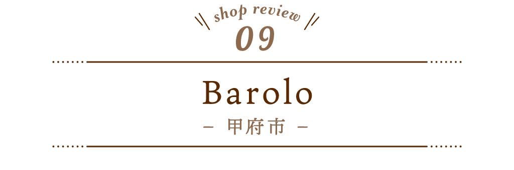 9 Barolo（バローロ）Barolo（バローロ）