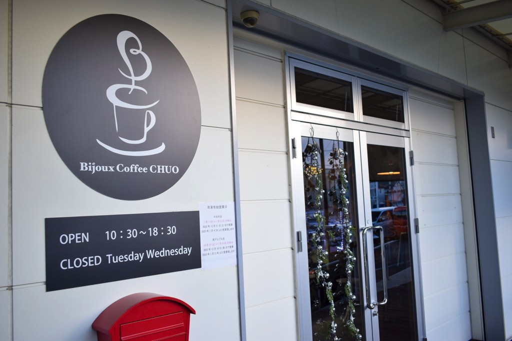 Bijoux coffee (ビジュコーヒー)