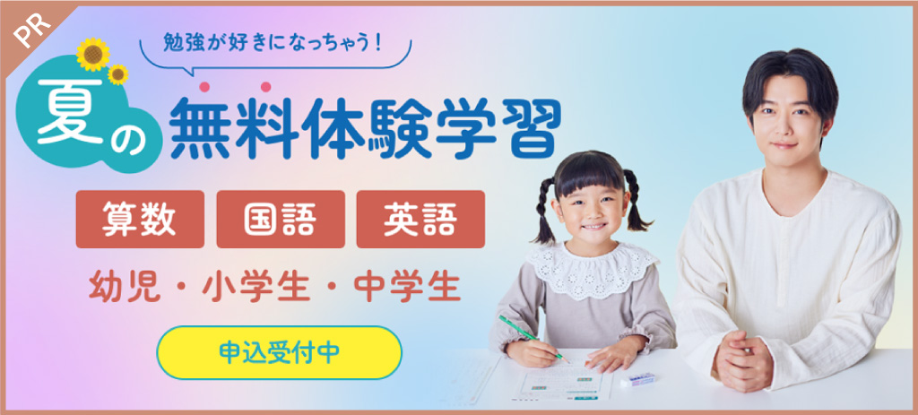 学研 教室春の無料体験学習