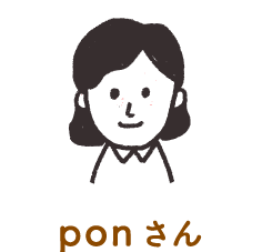 ponさん