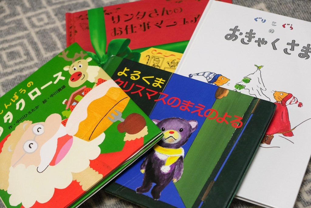 クリスマスに読みたい絵本