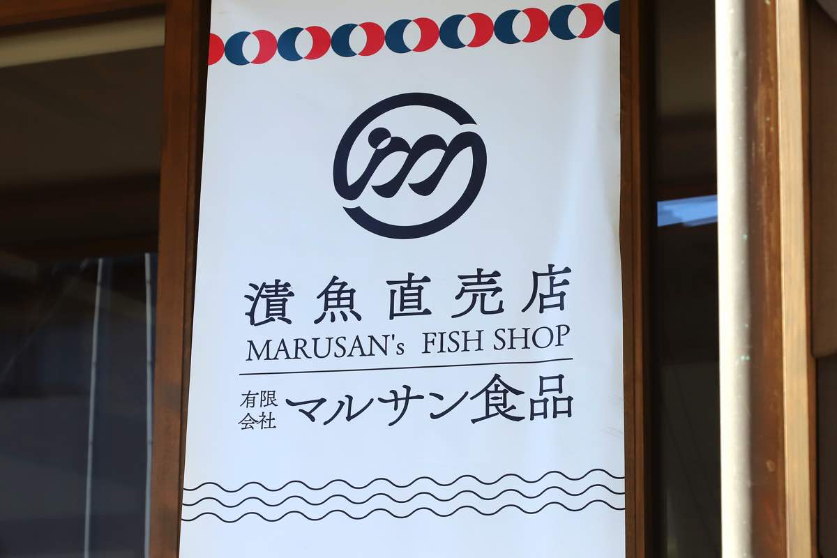 マルサン食堂