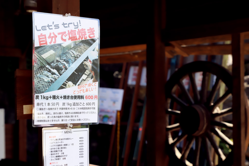 フィッシングエリアやま里 塩焼き