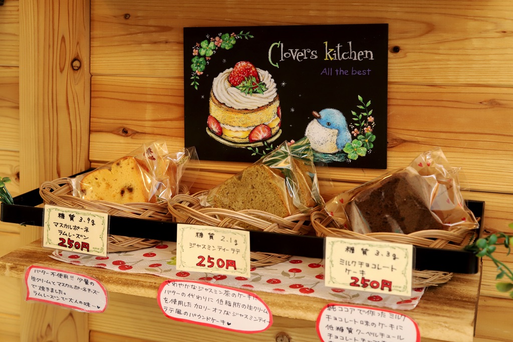 クローバーズキッチン 焼き菓子