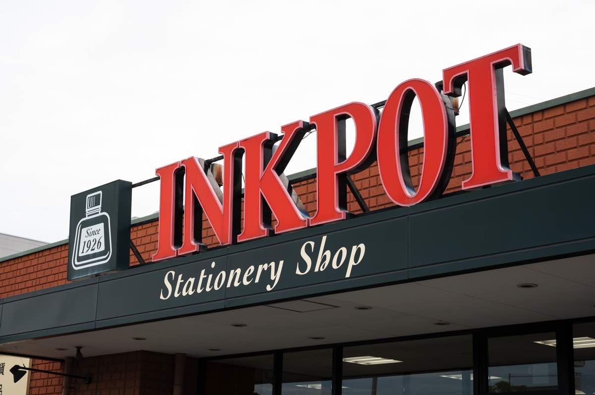 INKPOT 昭和店 写真2