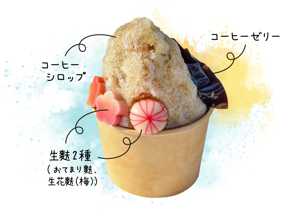 Namafu shaved ice coffee