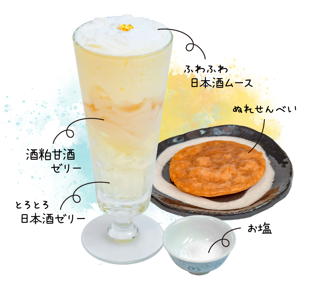 Sake brewery's three o'clock parfait