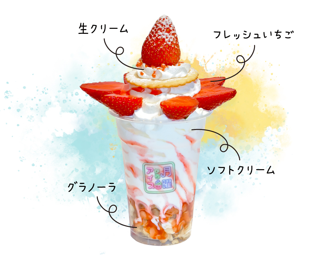 Premium strawberry ice cream