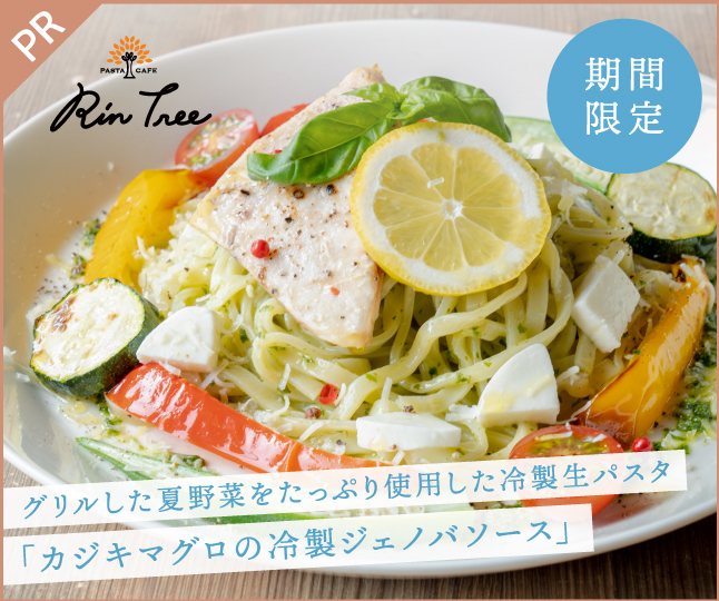 広告バナー 表示 PASTA CAFE Rin Tree