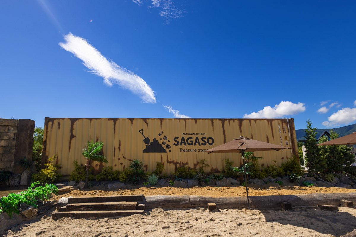 石の博物館 「SAGASO(サガソ)」