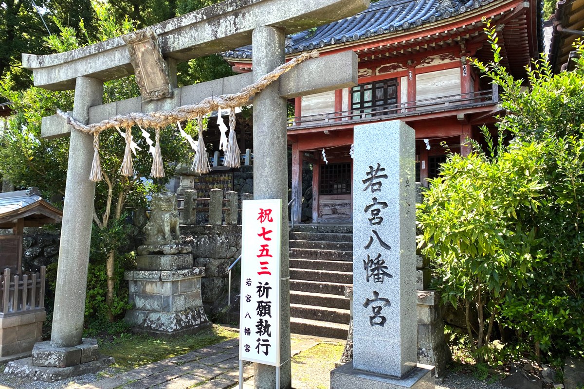 若宮八幡宮（韮崎市）