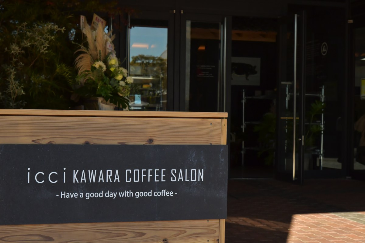 Exterior view of icci KAWARA COFFEE SALON