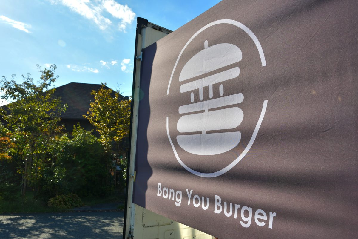Bang You Burger