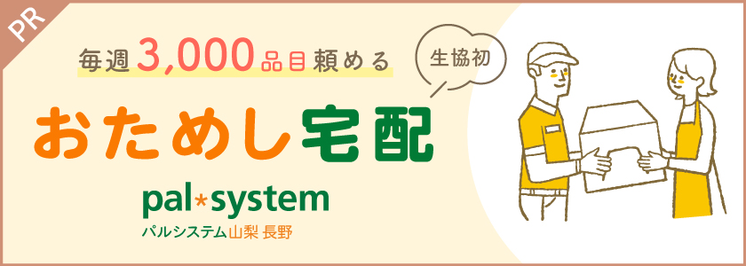 pal-system