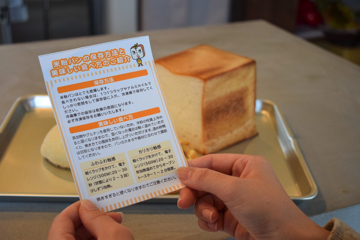 小麦・卵・乳不使用 米粉パン屋のさんぼんパン