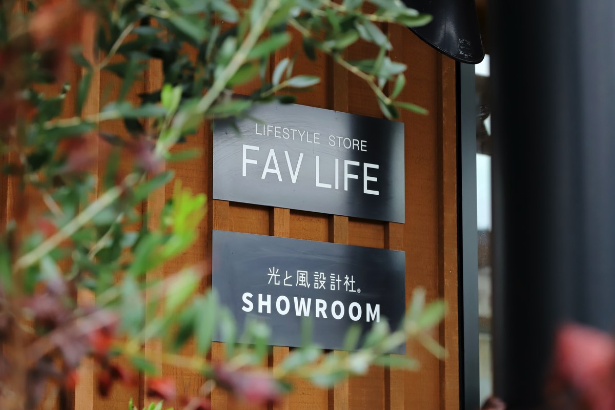 FAV LIFE 写真5