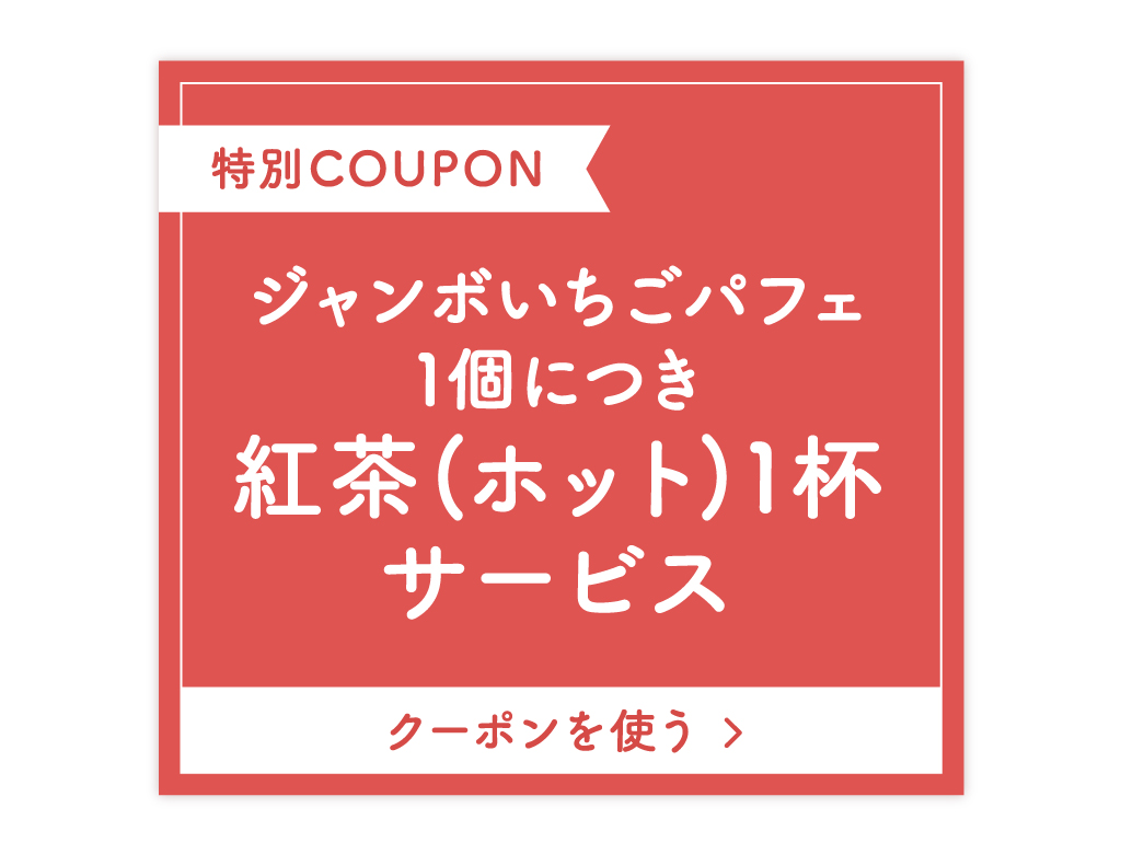 Use coupon
