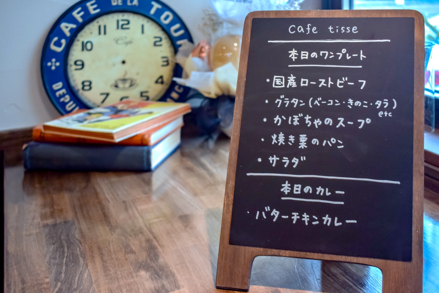 Cafe tisse