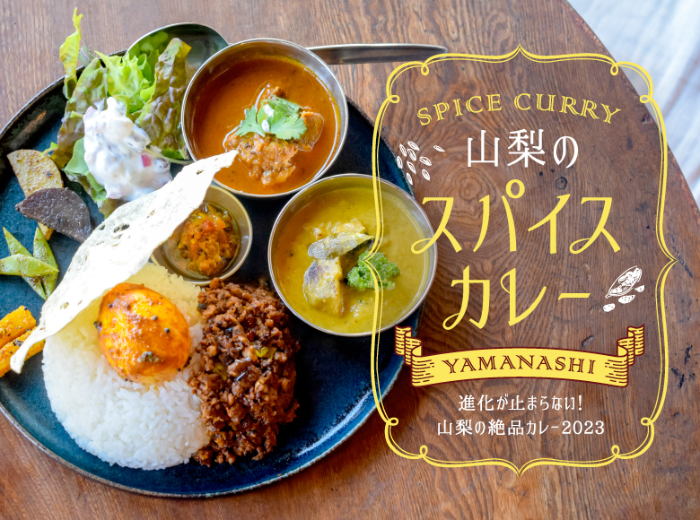 Recommended exquisite curry in Yamanashi