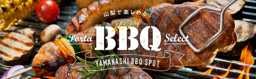 BBQ (barbecue) spot 2024 that you can enjoy in Yamanashi
