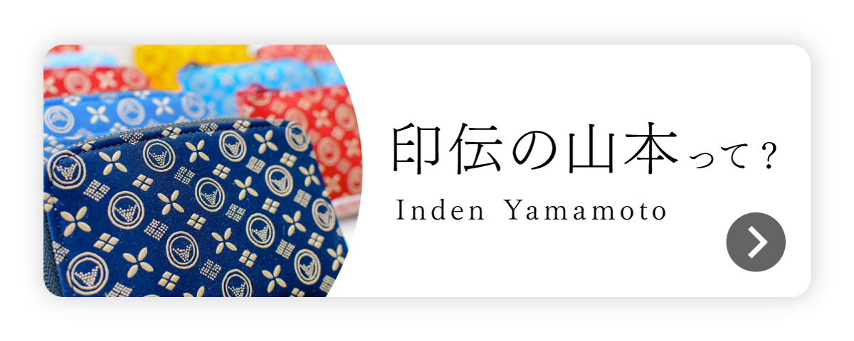 What is Inden Yamamoto?
