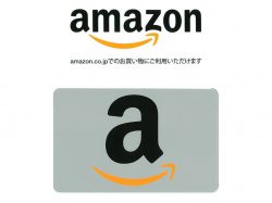 您一定会得到的！ 亚马逊礼品卡（500日元）