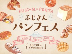 Yamanashi Bread Festival 2024-Fuji-Q Highland | Yamanashi's popular bread collection