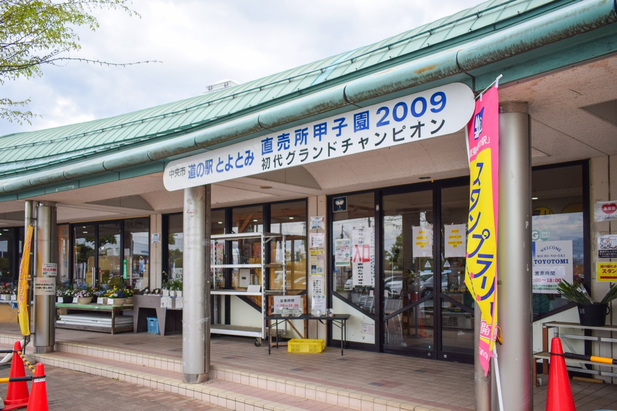 Roadside station Toyotomi appearance
