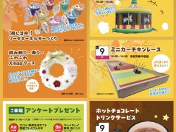 [ HAPPINESS HOUSING FAIR ] 甲府住宅公園