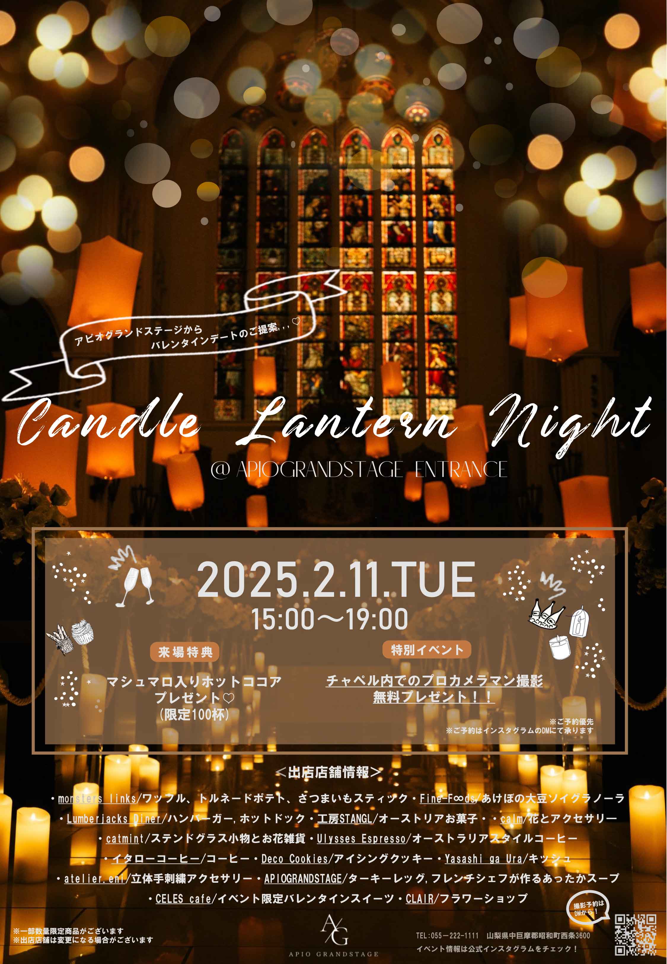 candle lantern night in APIO GRANDSTAGE entrance