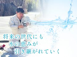 山梨県浄化槽協会 採用ページ｜検査機関