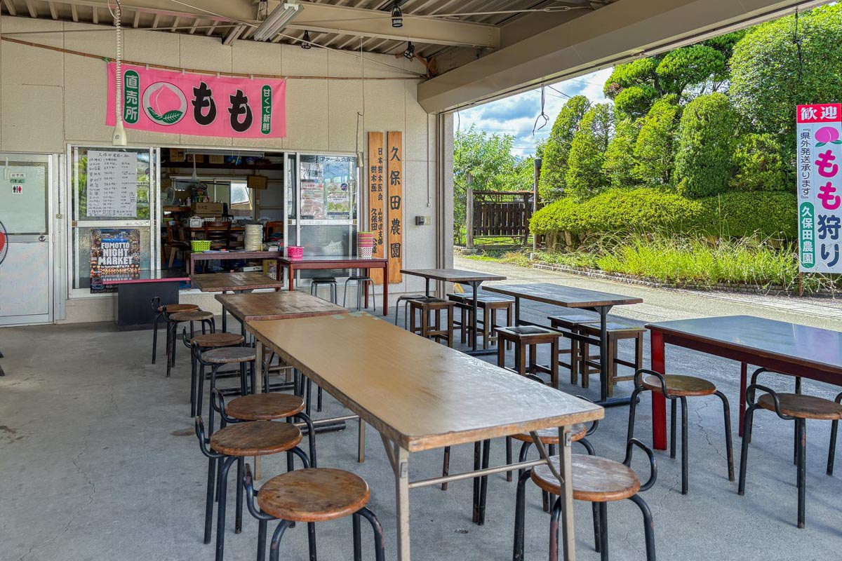 久保田農園 外観