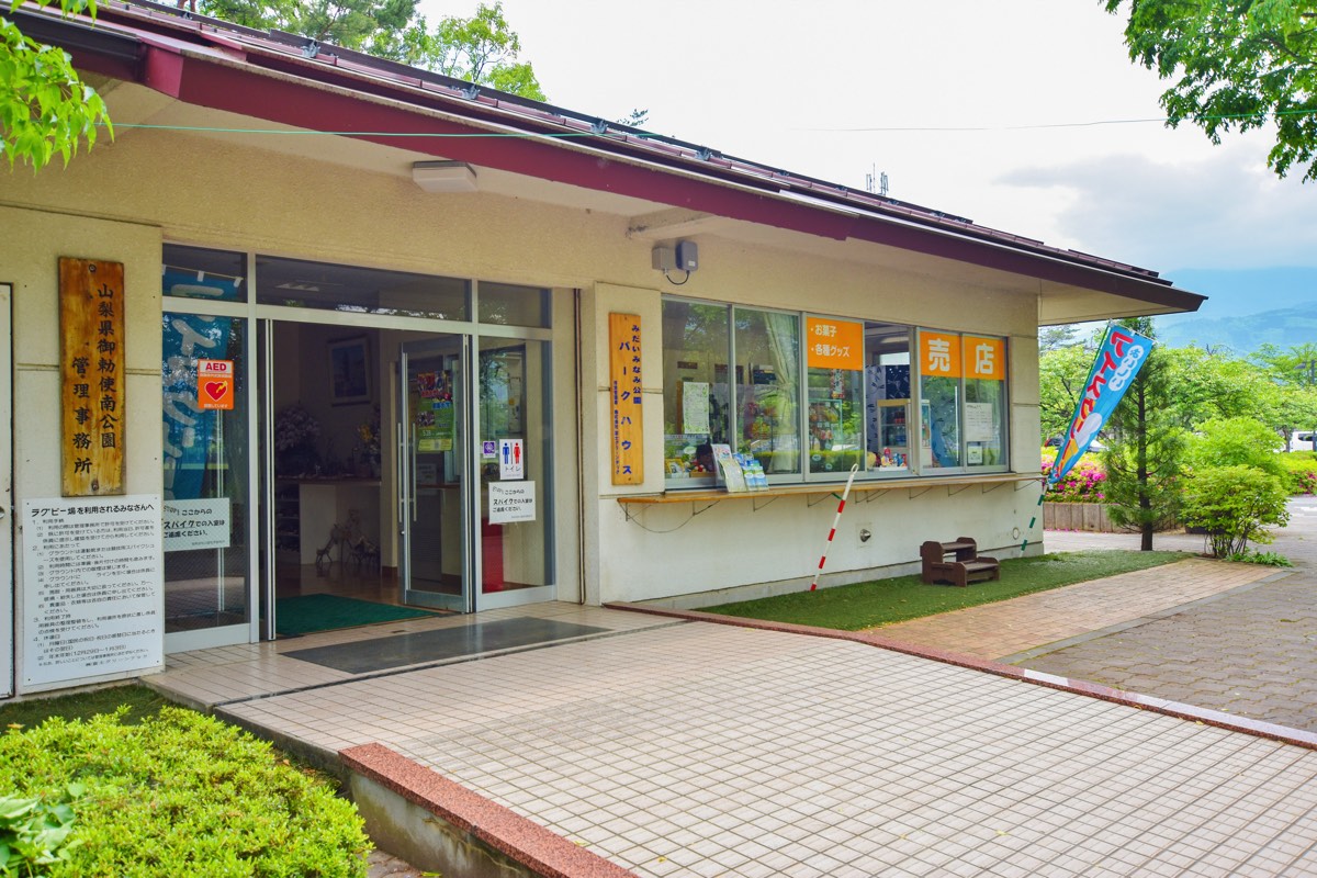 御勅使南公園 外観