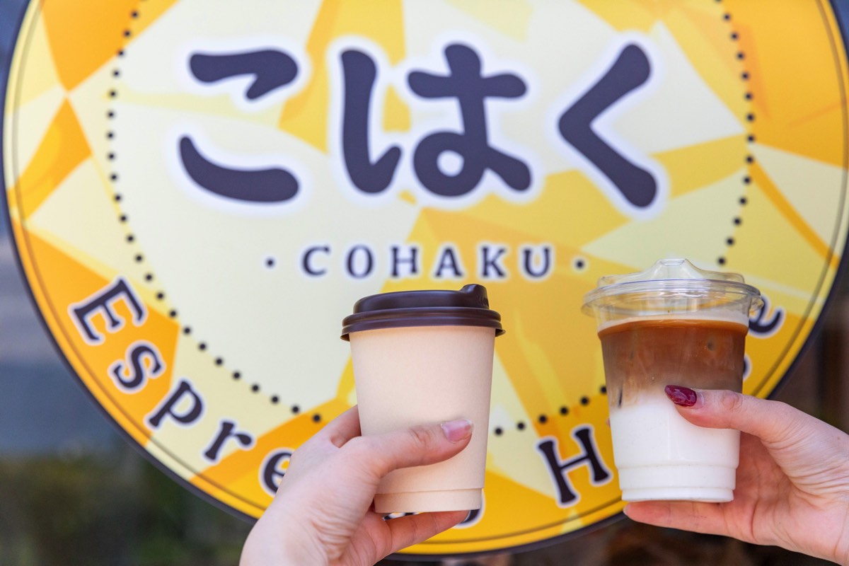 Coffee time こはく