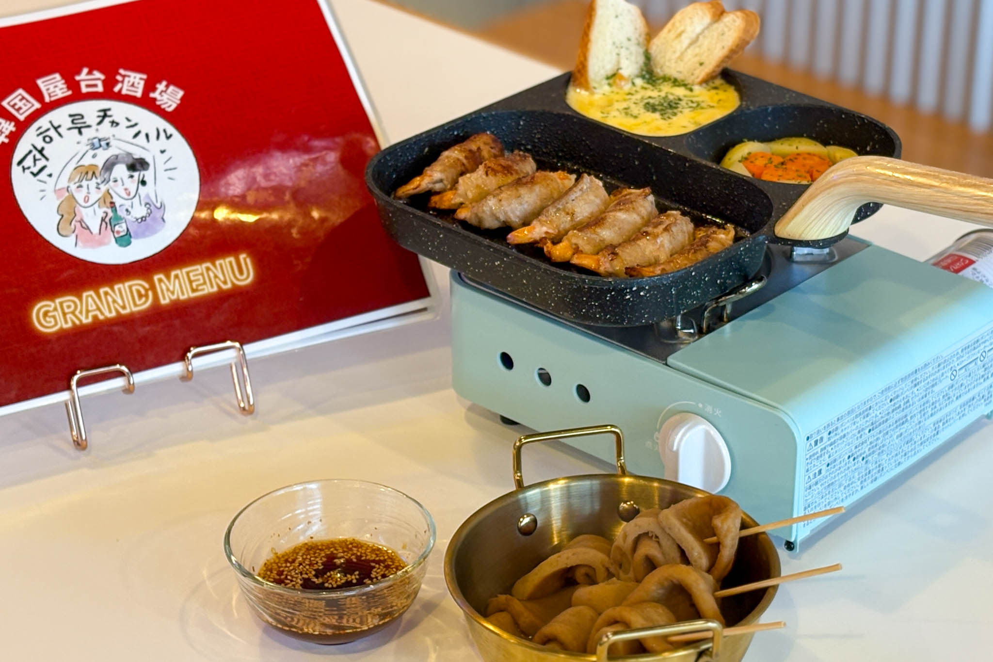 韓国料理チャンハル