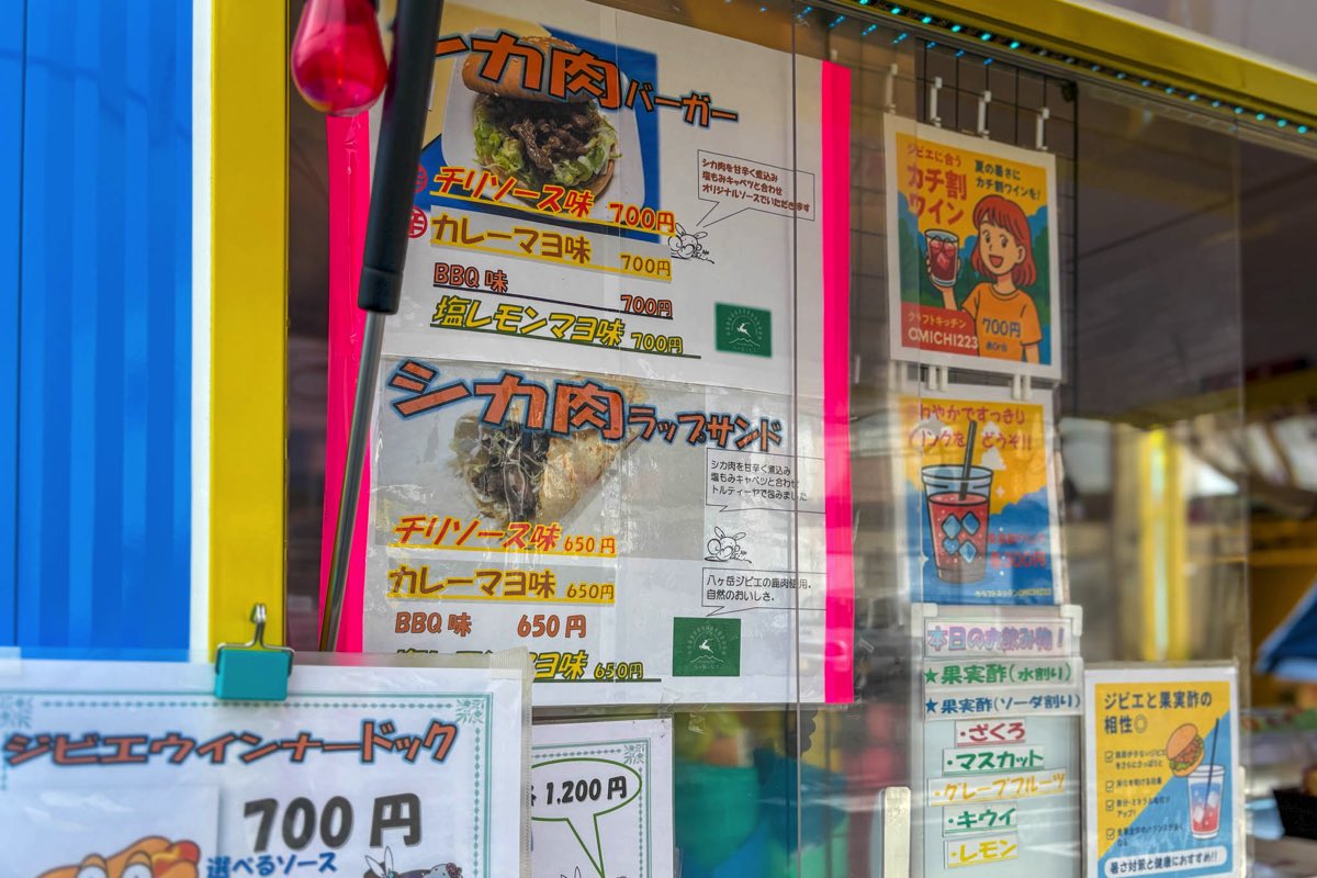 クラフトキッチンOMICHI223