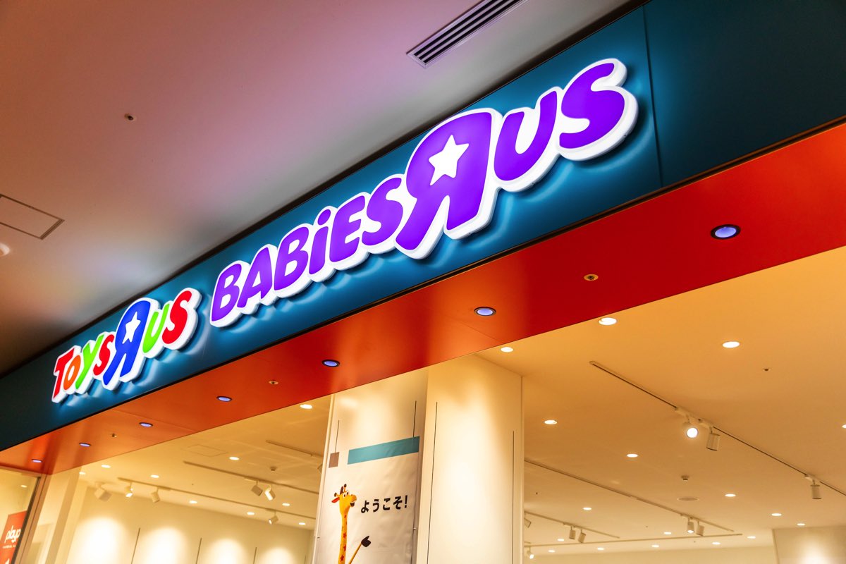 トイザらス・ベビーザらス甲府昭和店