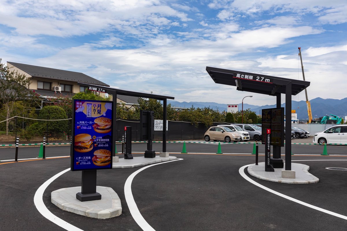 マクドナルド20号石和店