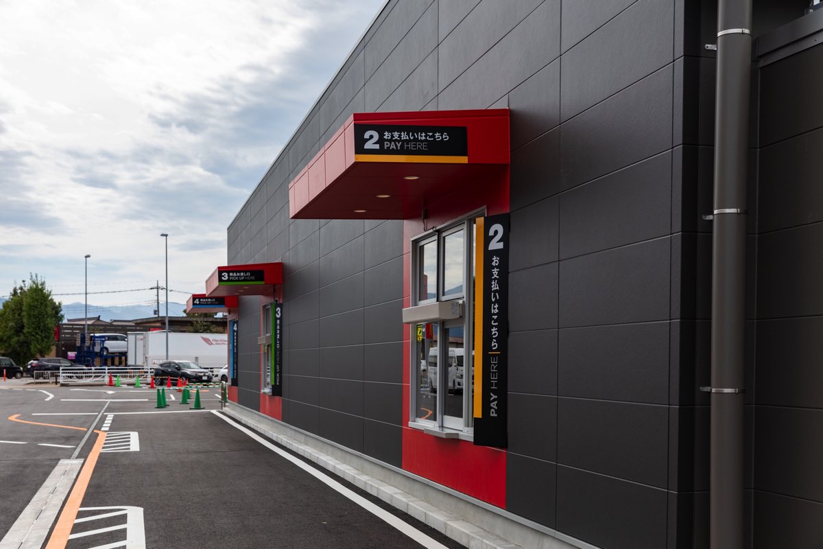 マクドナルド20号石和店