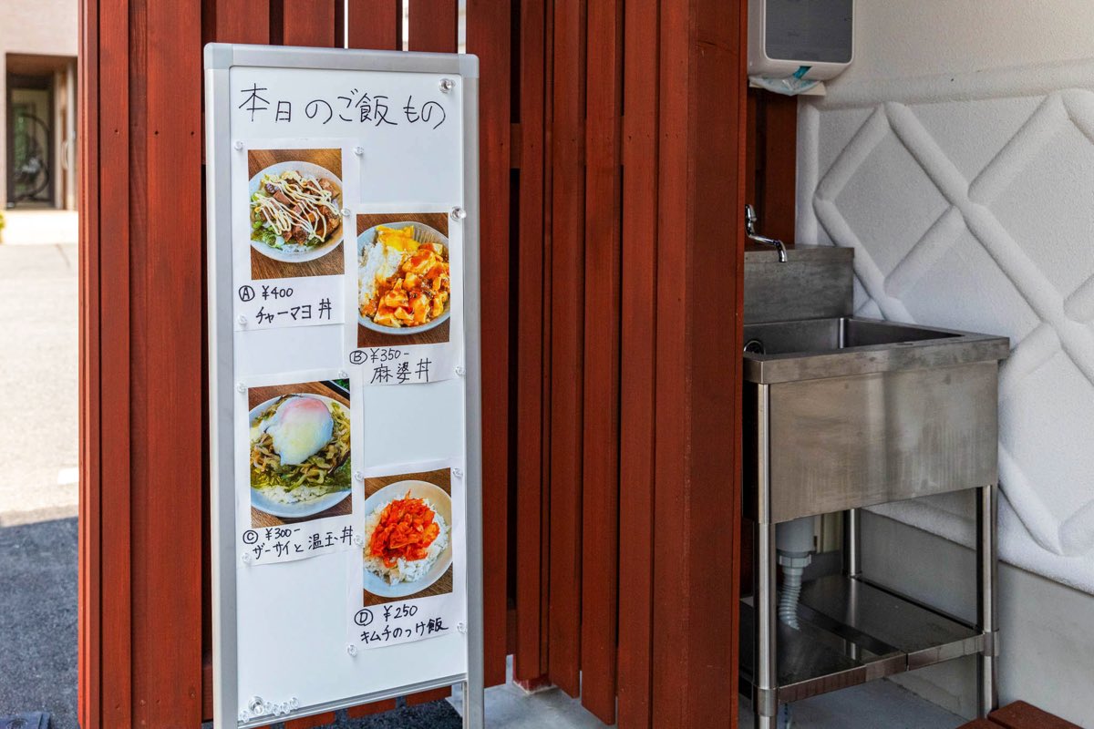 中華そば わだ屋 甲府昭和分店