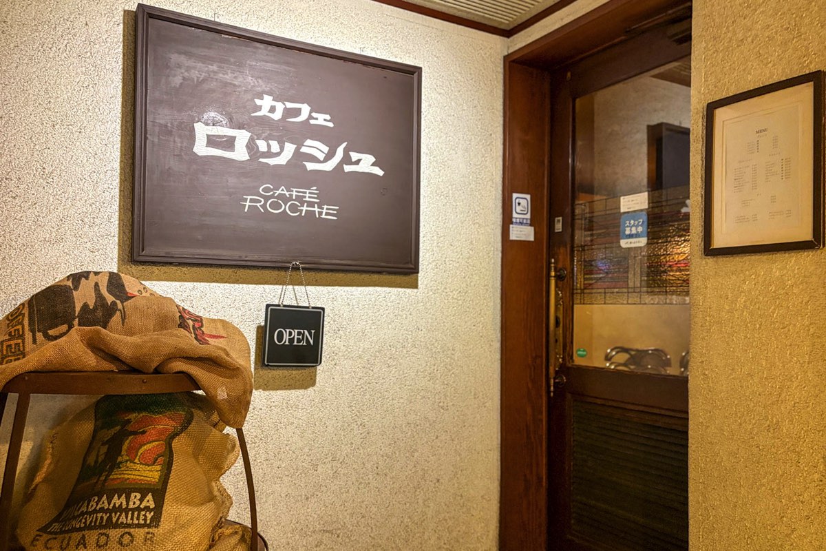 純喫茶特集 カフェ ロッシュ 外観