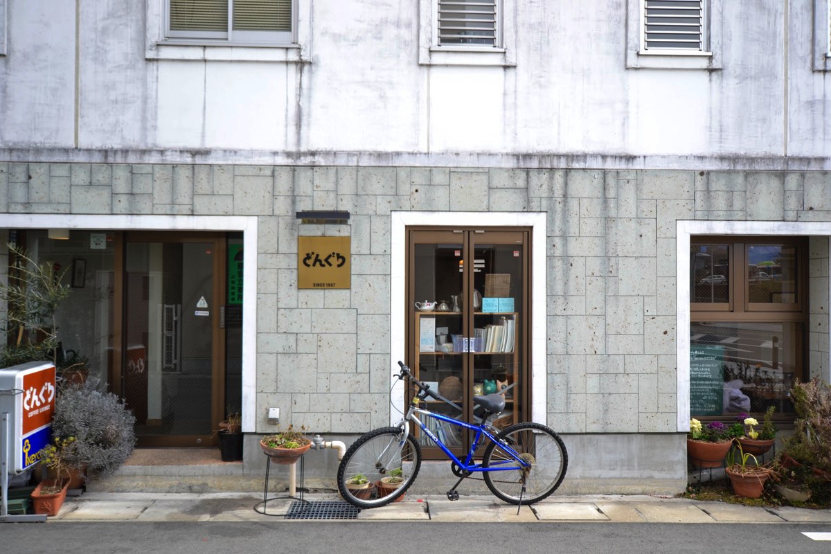 純喫茶特集 COFFEE LOUNGE どんぐり 外観