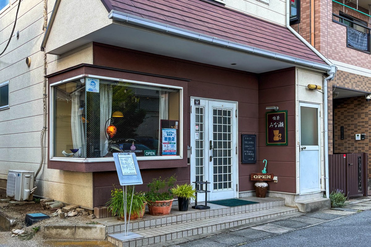 純喫茶特集 喫茶 みな瀬