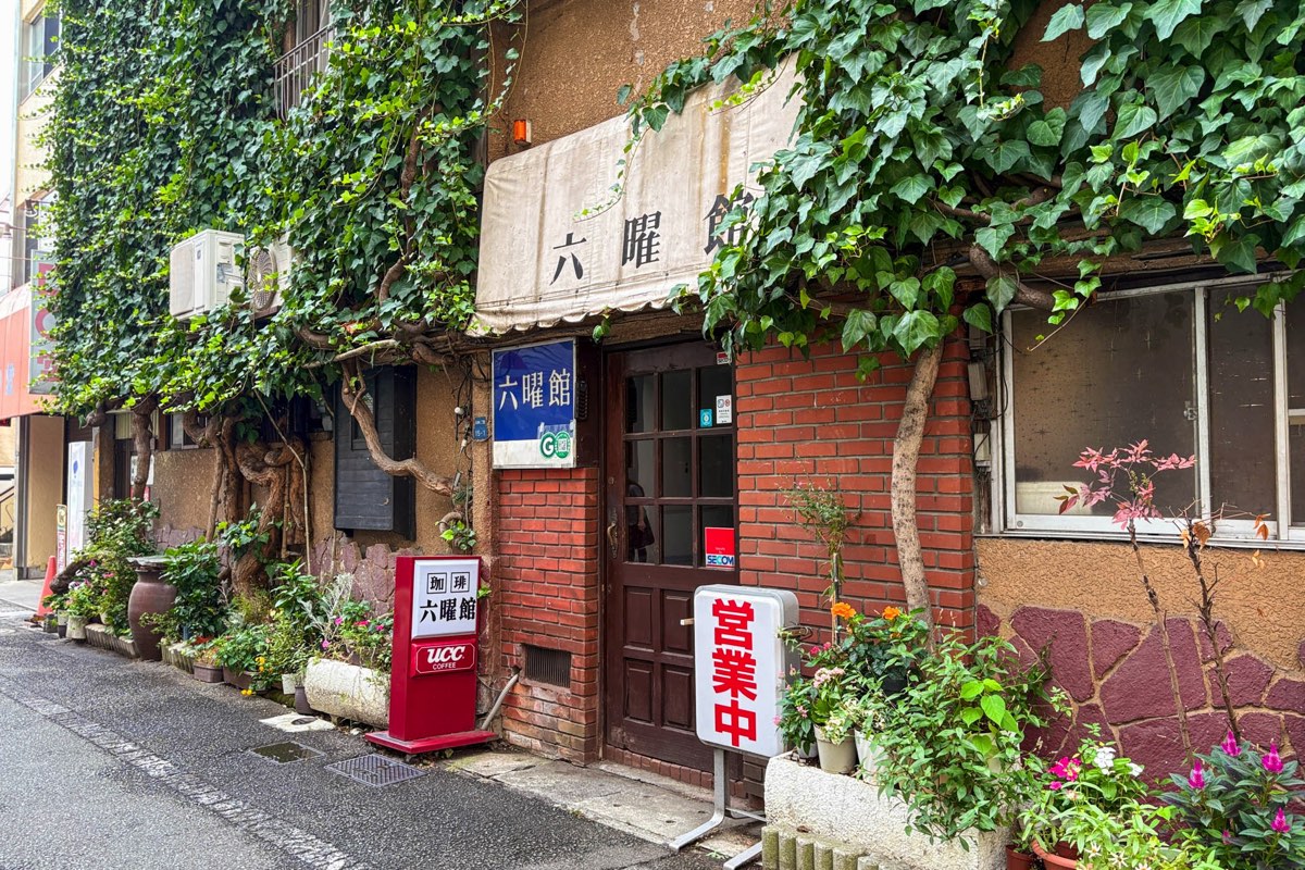 純喫茶特集 六曜館珈琲店 外観